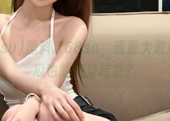 黑料.168su，资源大放送，吃瓜也能变身吃货？