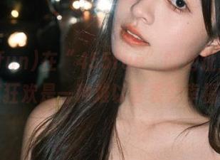 在“455fun”的地址里，深夜狂欢是一种难以言表的幸福…