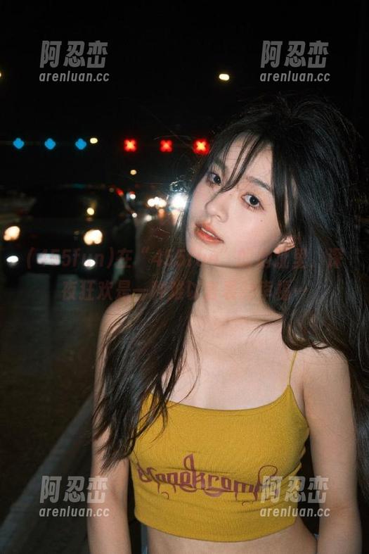 在“455fun”的地址里，深夜狂欢是一种难以言表的幸福…