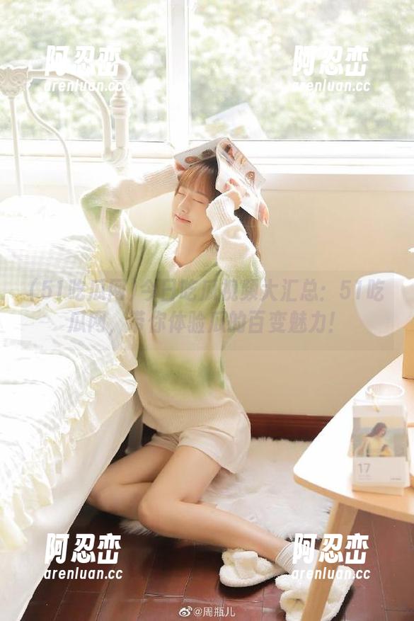 今日吃瓜视频大汇总：51吃瓜网，带你体验瓜的百变魅力！