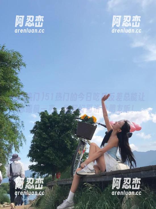 51热门的今日吃瓜反差总能让你眼前一亮，收藏好再讲给朋友听！