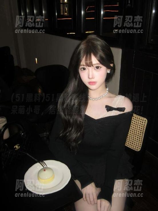 51黑料 51黑料在线:当高冷女神遇上呆萌小哥,居然能擦出这样的神奇火花!
