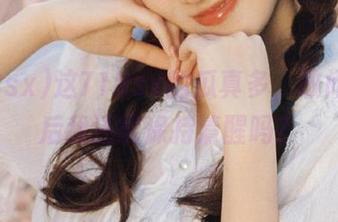 这718sx的瓜真多，敢问下载后我还能保持清醒吗？