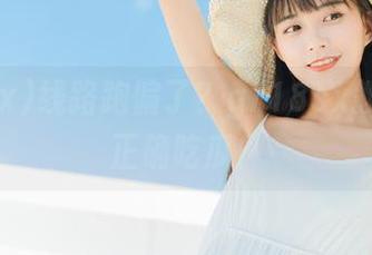 线路跑偏了？g718sx教你如何正确吃瓜！