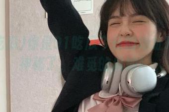 你是91吃瓜今日的地址吗？太神秘了，难觅的瓜地！