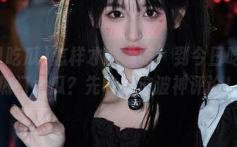 怎样才能“吃”到今日吃瓜的热门大瓜？先收藏这波神评论！