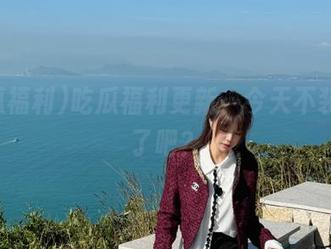 吃瓜福利更新，今天不装无辜了吧？