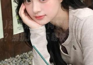 想要第一时间掌握吃瓜网今日爆料？别犹豫，下载快速体验！