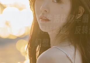 觉得明星生活比你华丽？不如试试‘明星黑料’网站地址，反转你的小幻想！