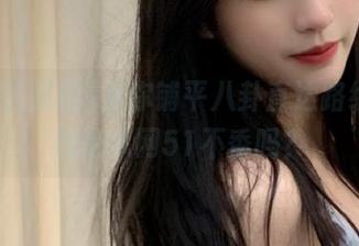 为你铺平八卦直达路线，爆料吃瓜网51不香吗？