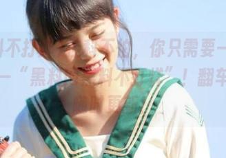 挂科不怕，你只需要一个网址——“黑料网黑料不打烊”！翻车现场随时更新！