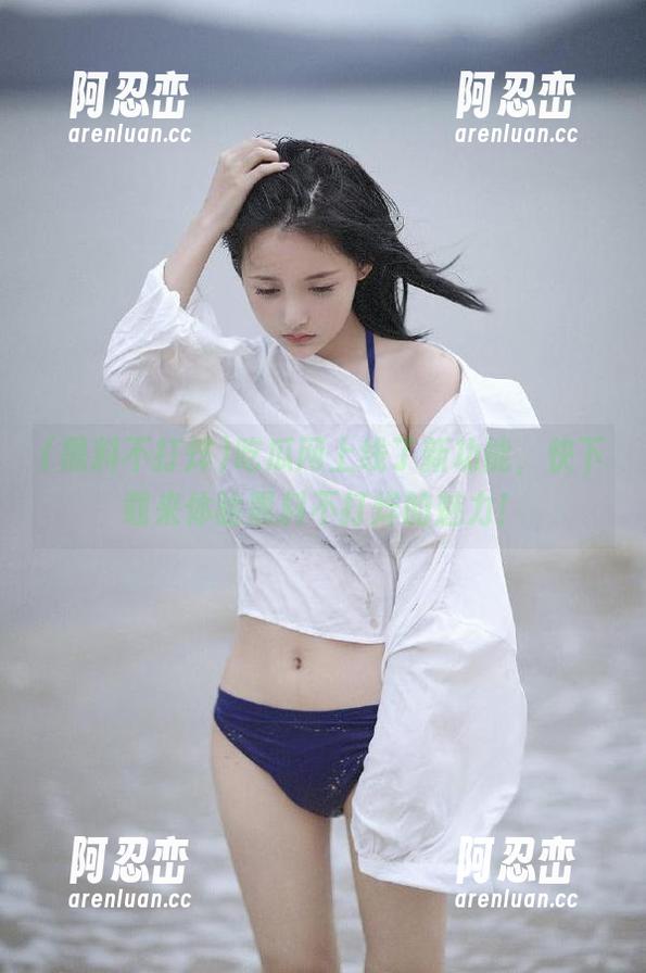 吃瓜网上线了新功能，快下载来体验黑料不打烊的魅力！