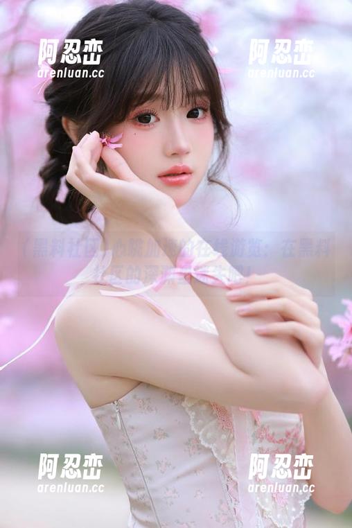 心跳加速的在线游览：在黑料社区的深渊里迷失吧！